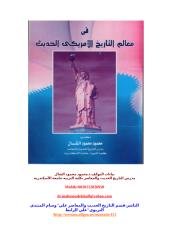 كتاب معالم التاريخ الأمريكي الحديث د محمود الشال المقدمة والفصل الأول2010.doc