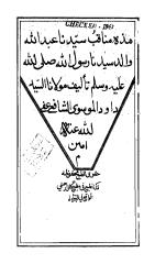 manakib_abdouallah.pdf