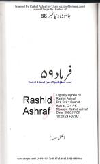 86. Farhad by Ibn-e-Safi.pdf