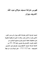 فهرس مخطوطات خزانة مسجد مولاي عبد الله الشريف بوزان.pdf