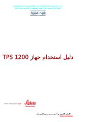 tps1200 rabic.doc