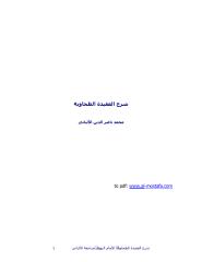 شرح العقيدة الطحاوية - محمد ناصرالدين الالباني - 197.pdf