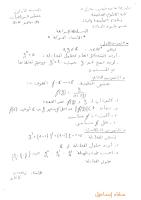 العمل التوجيهي4رياضيات 1 - 2011-2012_2.pdf