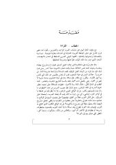 الخطاب العربي المعاصر.pdf